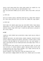 내담자의 비밀보장에 대해 설명하시오-3