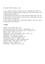내담자의 비밀보장에 대해 설명하시오-4