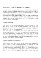 [우리나라 자활사업 발달과정] 자활사업의 근원으로서의 생산공동체운동-2