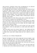 [우리나라 자활사업 발달과정] 자활사업의 근원으로서의 생산공동체운동-3