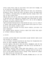 [한국 근대이전 사회복지 역사] 우리나라의 삼국시대, 고려시대, 조선시대 사회복지의 발달-3