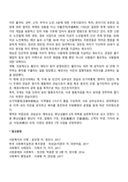 [한국 근대이전 사회복지 역사] 우리나라의 삼국시대, 고려시대, 조선시대 사회복지의 발달-4
