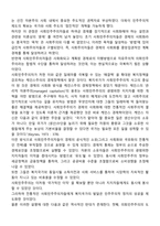 사회민주주의가 사회복지에 미친 영향-2