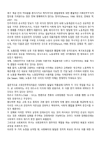 사회민주주의가 사회복지에 미친 영향-3