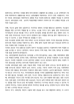 새터민의 문제점 및 복지 욕구-3