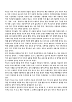 학교교육의 위기-2