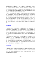 [사회복지정책론] 사회복지정책이 등장하게 된 사회적, 시대적 배경에 대해 설명하시오-3