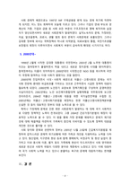 [사회복지정책론] 사회복지정책이 등장하게 된 사회적, 시대적 배경에 대해 설명하시오-4