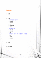 [사회복지정책론] 사회복지정책의 급여형태 중 바우처(증서)제도의 장점 및 문제점과 개선방안에 대해 설명해 보시오-2