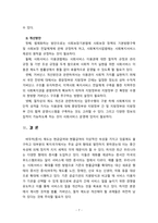 [사회복지정책론] 사회복지정책의 급여형태 중 바우처(증서)제도의 장점 및 문제점과 개선방안에 대해 설명해 보시오-7