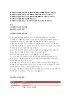 음주운전반성문예문 음주운전반성문 작성방법 음주운전 반성문 샘플 음주운전 반성문 선처-2