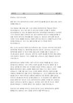 음주운전반성문예문 음주운전반성문 작성방법 음주운전 반성문 샘플 음주운전 반성문 선처-3
