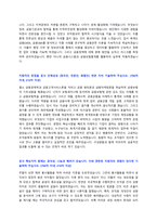 한국주택금융공사 인턴 자기소개서 + 면접질문모음-2
