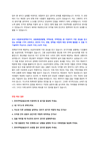 한국주택금융공사 인턴 자기소개서 + 면접질문모음-3