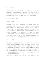 동물실험 개념,원칙과 동물실험 찬반논쟁연구 및 나의의견-3
