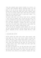 동물실험 개념,원칙과 동물실험 찬반논쟁연구 및 나의의견-4