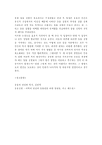 동물실험 개념,원칙과 동물실험 찬반논쟁연구 및 나의의견-5