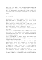 동성결혼 개념과 합법화 찬반논쟁연구 및 동성결혼 문제점과 나의의견-6