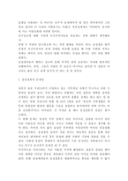 동성결혼 개념과 합법화 찬반논쟁연구 및 동성결혼 문제점과 나의의견-7