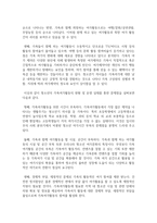 [청소년활동] 한국 청소년 여가활동의 현황(유형)중에 한 가지를 선택하여 기술-4