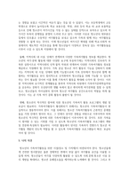 [청소년활동] 한국 청소년 여가활동의 현황(유형)중에 한 가지를 선택하여 기술-6