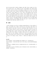 [청소년활동] 한국 청소년 여가활동의 현황(유형)중에 한 가지를 선택하여 기술-7