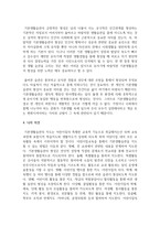 [아동생활지도] 아동생활지도의 필요성에 대해 논하시오-4