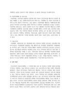 [아동복지] 아동복지의 발전과정과 현대 한국사회에서 아동복지 사업이 지니는 의의를 아동 환경의 변화를 중심으로 서술-6