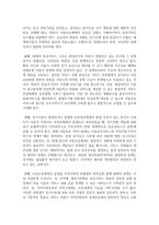 [아동복지] 아동복지의 발전과정과 현대 한국사회에서 아동복지 사업이 지니는 의의를 아동 환경의 변화를 중심으로 서술-7