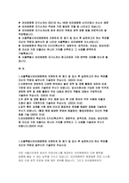 보라매병원자소서자기소개서 2020]보라매병원자소서 보라매병원자기소개서 보라매병원에 지원하게 된 동기 및 입사 후 실천하고자 하는 목표 보라매병원-2