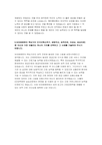 보라매병원자소서자기소개서 2020]보라매병원자소서 보라매병원자기소개서 보라매병원에 지원하게 된 동기 및 입사 후 실천하고자 하는 목표 보라매병원-4