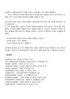 [사회복지조사론] 척도개발 문항 검토와 사전검사-2