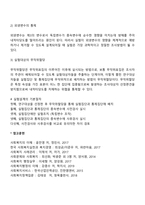 [실험연구설계] 조사설계, 실험설계의 기본구조-3