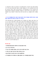 한국해양교통안전공단 자기소개서 + 면접질문모음-2