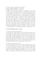 [주민자치센터] 주민자치센터의 기능에 대해 알아보고 주민들이 자주적으로 자치센터를 이용하도록 하여-3