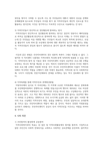 [주민자치센터] 주민자치센터의 기능에 대해 알아보고 주민들이 자주적으로 자치센터를 이용하도록 하여-4
