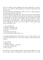 복지국가의 의의-2