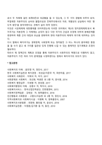 복지국가의 의의-3