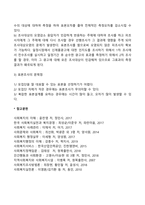표본추출의 개념과 목적-3