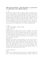 발달에 관한 중요한 쟁점들과 그 내용에 대해 정리하고, 이 중 자신은 각각 어느 입장에 속하는지 이유 및 예를 들어 설명하시오-2