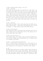 발달에 관한 중요한 쟁점들과 그 내용에 대해 정리하고, 이 중 자신은 각각 어느 입장에 속하는지 이유 및 예를 들어 설명하시오-4