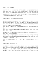 인과관계 추론의 3가지 요건-2