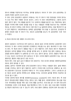 인과관계 추론의 3가지 요건-3