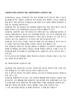 [사회복지조사론] 요인분석의 개념, 사회복지현장에서 요인분석의 적용-1
