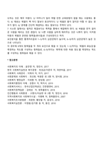 [사회복지조사론] 요인분석의 개념, 사회복지현장에서 요인분석의 적용-2