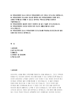 부천성모병원자소서자기소개서]부천성모병원자소서 부천성모병원 자기소개서 부천성모병원 지원동기 및 장래계획 부천성모병원자기소개서예문 부천성모병원자소서-2