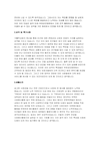 부천성모병원자소서자기소개서]부천성모병원자소서 부천성모병원 자기소개서 부천성모병원 지원동기 및 장래계획 부천성모병원자기소개서예문 부천성모병원자소서-3