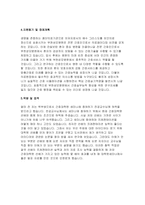 부천성모병원자소서자기소개서]부천성모병원자소서 부천성모병원 자기소개서 부천성모병원 지원동기 및 장래계획 부천성모병원자기소개서예문 부천성모병원자소서-4