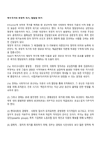 복지국가의 재정적 위기, 정당성 위기-1