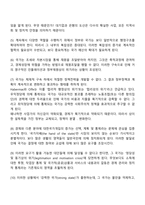 복지국가의 재정적 위기, 정당성 위기-2